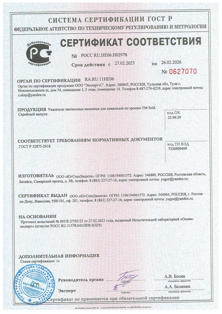 Сертификат-на-такстильную-плитку-по-26.02.2026