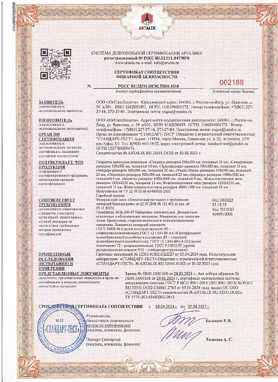Сертификат 0009.jpg