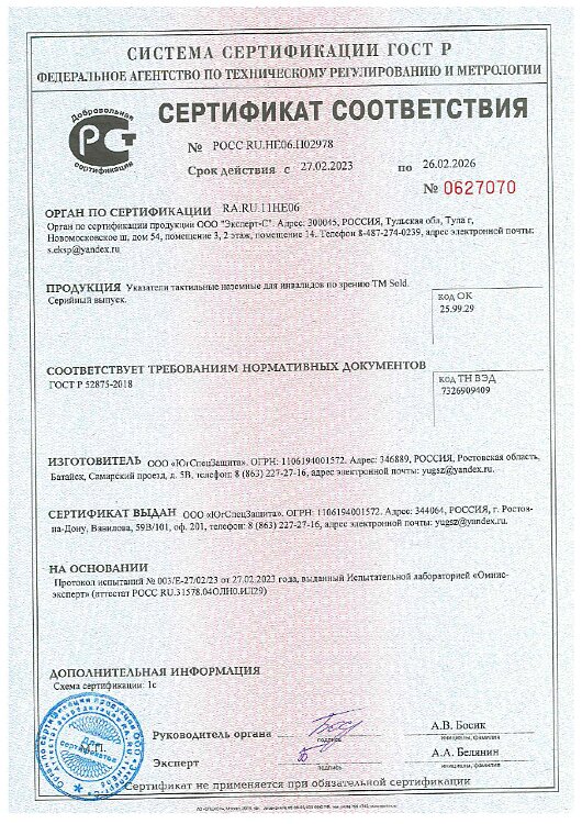 Сертификат 0008.jpg