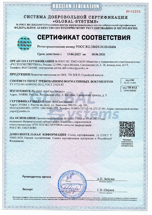 Сертификат 0007.jpg