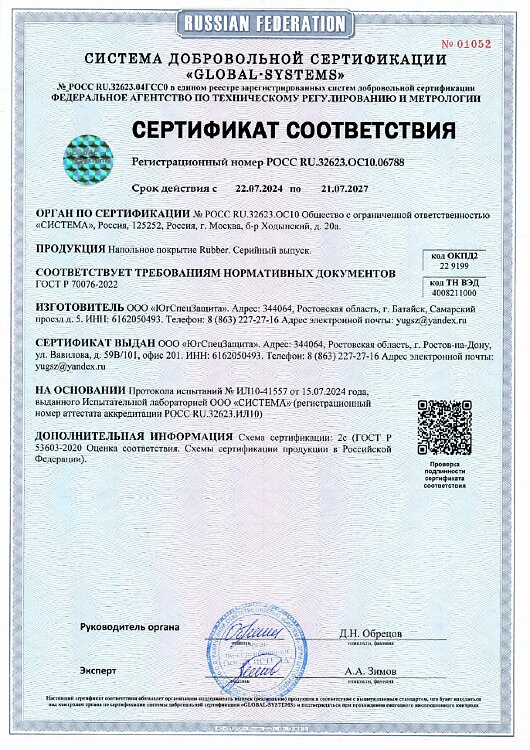 Сертификат 0006.jpg