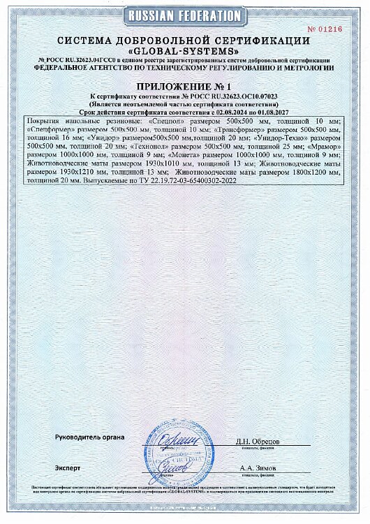 Сертификат 0002.jpg
