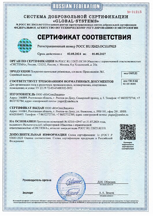 Сертификат 0001.jpg