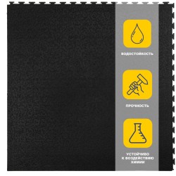 Плитка  ПВХ Sold Lock, 7 мм, 500*500, скрытый замок, чёрная