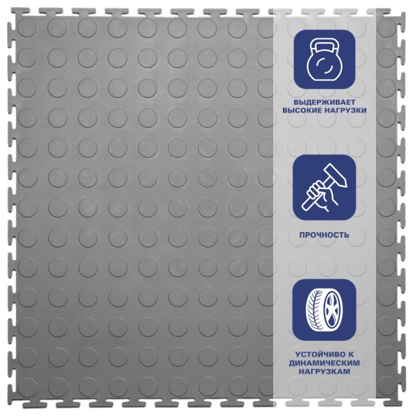 Плитка  ПВХ Sold Prom, 9 мм, 500*500, т-образный замок, тёмно-серая