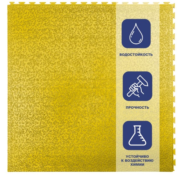 Плитка  ПВХ Sold Lock, 7 мм, 500*500, скрытый замок, жёлтая