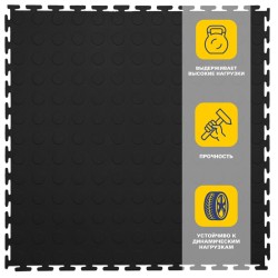 Плитка  ПВХ Sold Prom, 9 мм, 500*500, т-образный замок, чёрная