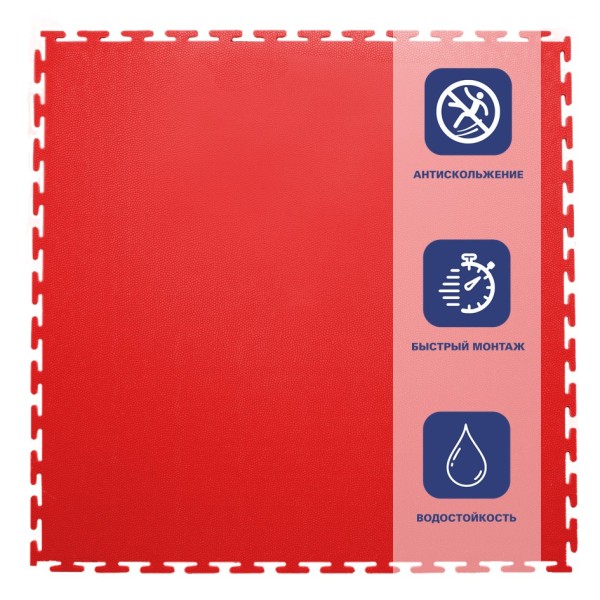 Плитка  ПВХ Sold Skin, 4 мм, 500*500, т-образный замок, красная