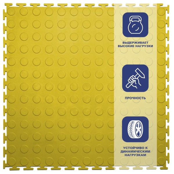 Плитка  ПВХ Sold Prom, 9 мм, 500*500, т-образный замок, жёлтая