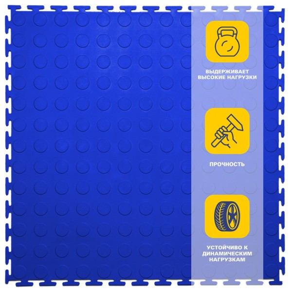 Плитка  ПВХ Sold Prom, 9 мм, 500*500, т-образный замок, синяя