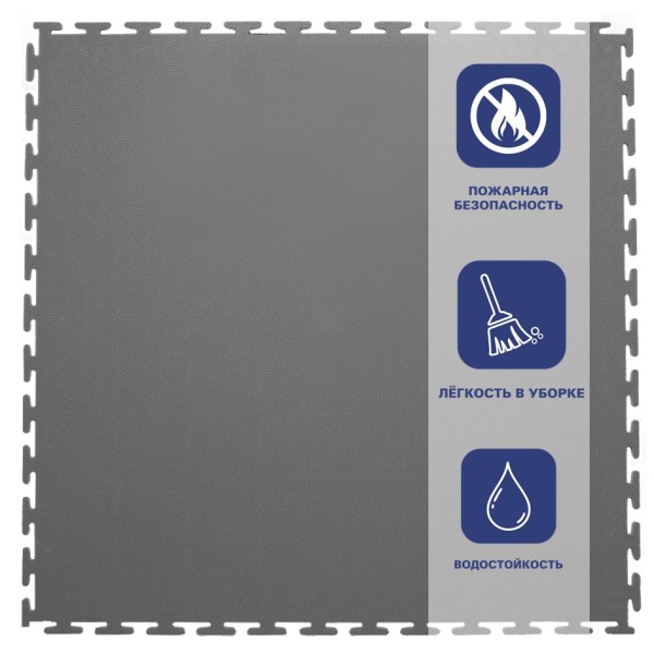 Плитка  ПВХ Sold Skin, 5 мм, 500*500, т-образный замок, тёмно-серая