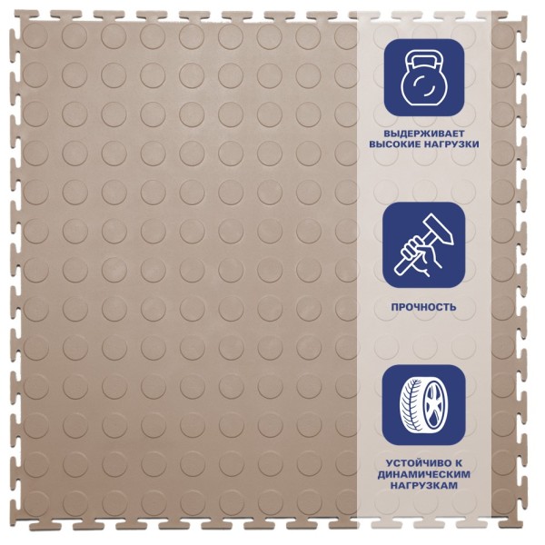 Плитка  ПВХ Sold Prom, 9 мм, 500*500, т-образный замок, бежевая