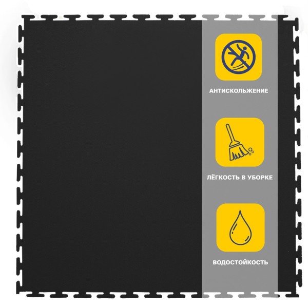 Плитка  ПВХ Sold Skin, 5 мм, 500*500, т-образный замок, чёрная