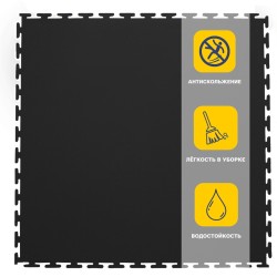 Плитка  ПВХ Sold Skin, 5 мм, 500*500, т-образный замок, чёрная