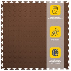 Плитка  ПВХ Sold Prom, 9 мм, 500*500, т-образный замок, коричневая