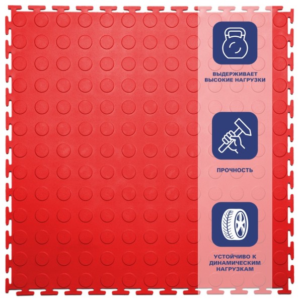 Плитка  ПВХ Sold Prom, 9 мм, 500*500, т-образный замок, красная