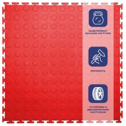 Плитка  ПВХ Sold Prom, 9 мм, 500*500, т-образный замок, красная