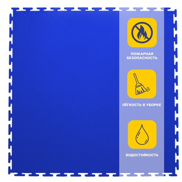 Плитка  ПВХ Sold Skin, 5 мм, 500*500, т-образный замок, синяя