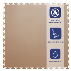 Плитка  ПВХ Sold Skin, 5 мм, 500*500, т-образный замок, бежевая
