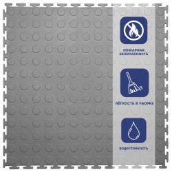 Плитка  ПВХ Sold Prom, 5 мм, 500*500, т-образный замок, тёмно-серая