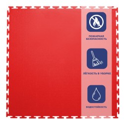 Плитка  ПВХ Sold Skin, 5 мм, 500*500, т-образный замок, красная