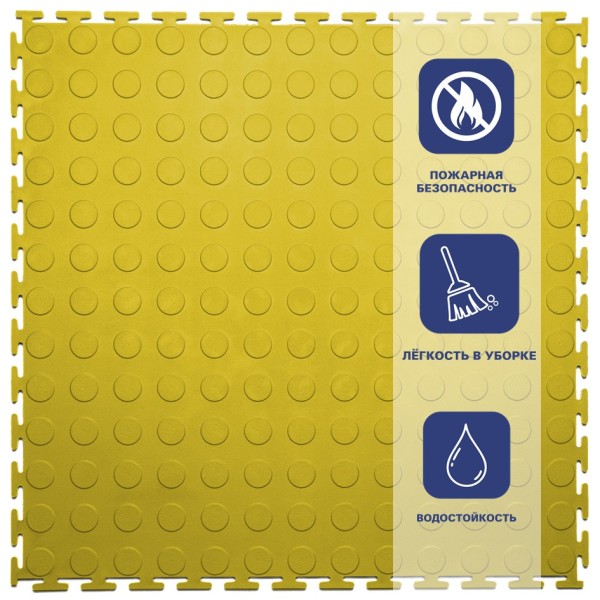 Плитка  ПВХ Sold Prom, 5 мм, 500*500, т-образный замок, жёлтая