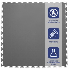 Плитка ПВХ Sold Skin, 7 мм, 500*500, т-образный замок, тёмно-серая