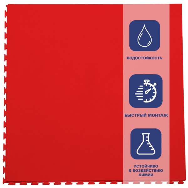 Плитка  ПВХ Sold Premium, 5 мм, 500*500, скрытый замок, красная