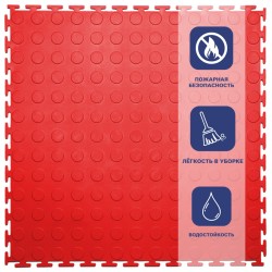 Плитка  ПВХ Sold Prom, 5 мм, 500*500, т-образный замок, красная