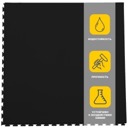 Плитка  ПВХ Sold Premium, 6,5 мм, 500*500, скрытый замок, чёрная