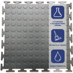 Плитка ПВХ Mini Prom, 5 мм, 250*250, т-образный замок, серая