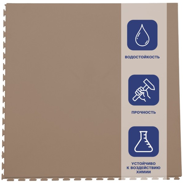 Плитка  ПВХ Sold Premium, 6,5 мм, 500*500, скрытый замок, бежевая