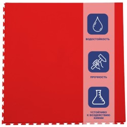 Плитка  ПВХ Sold Premium, 6,5 мм, 500*500, скрытый замок, красная