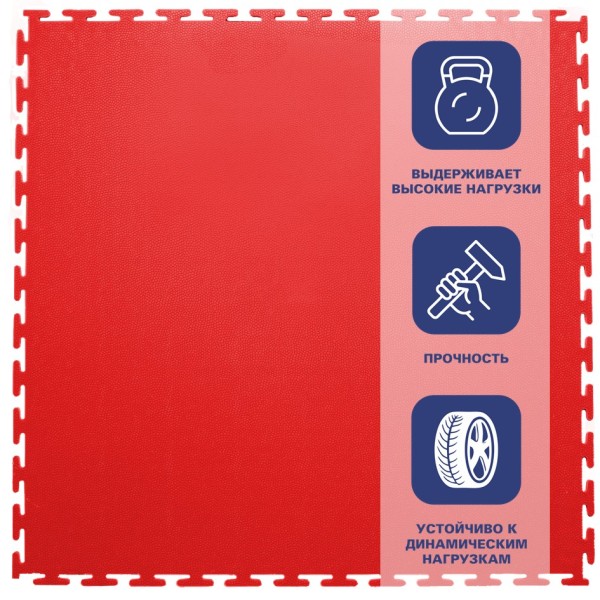 Плитка  ПВХ Sold Skin, 9 мм, 500*500, т-образный замок, красная