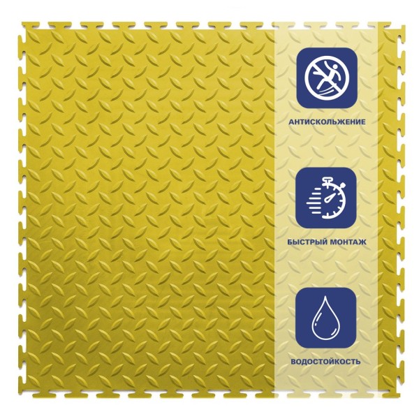 Плитка ПВХ Sold Grain, 4 мм, 500*500, т-образный замок, жёлтая