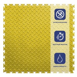 Плитка ПВХ Sold Grain, 4 мм, 500*500, т-образный замок, жёлтая