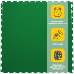 Плитка  ПВХ Sold Skin, 9 мм, 500*500, т-образный замок, зелёная