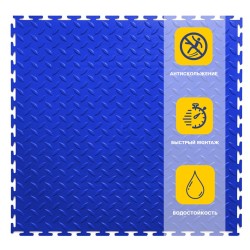 Плитка ПВХ Sold Grain, 4 мм, 500*500, т-образный замок, синяя