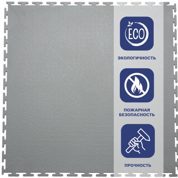 Плитка  ПВХ Sold Max, 9 мм, 500*500, т-образный замок, тёмно-серая