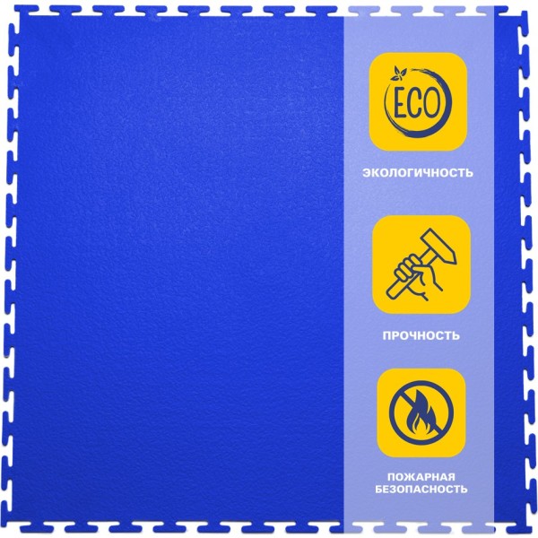 Плитка  ПВХ Sold Max, 9 мм, 500*500, т-образный замок, синяя