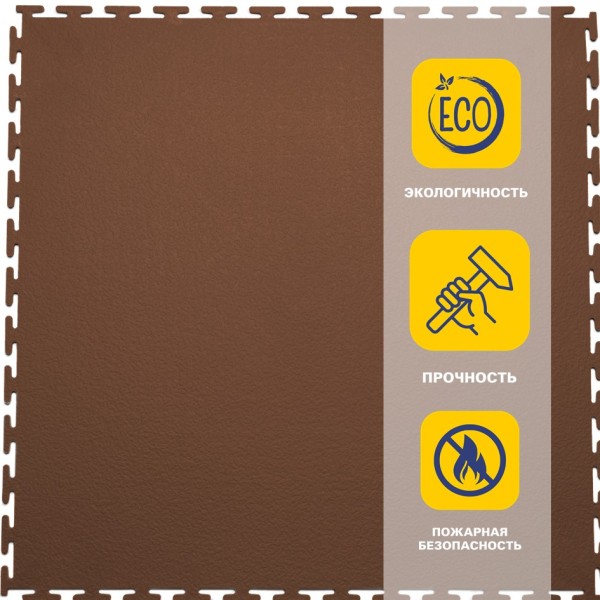 Плитка  ПВХ Sold Max, 9 мм, 500*500, т-образный замок, коричневая