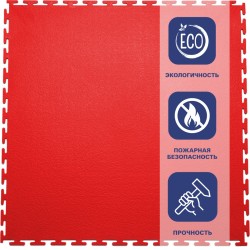 Плитка  ПВХ Sold Max, 9 мм, 500*500, т-образный замок, красная