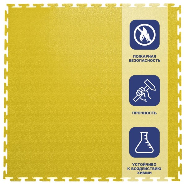 Плитка  ПВХ Sold Terra, 7 мм, 500*500, т-образный замок, жёлтая