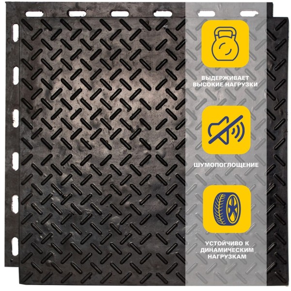 Резиновая плитка «Трансформер», 16 мм, 500*500 мм, чёрная