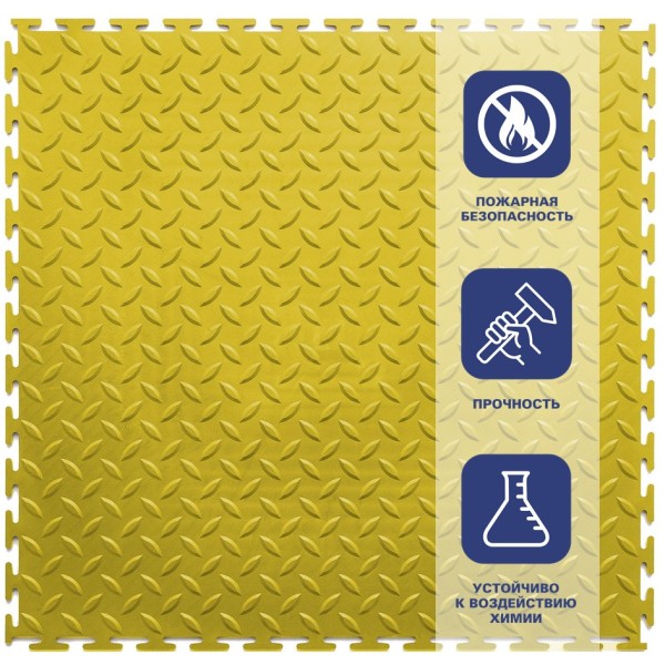 Плитка ПВХ Sold Grain, 7 мм, 500*500, т-образный замок, жёлтая