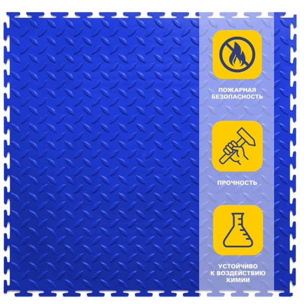 Плитка ПВХ Sold Grain, 7 мм, 500*500, т-образный замок, синяя