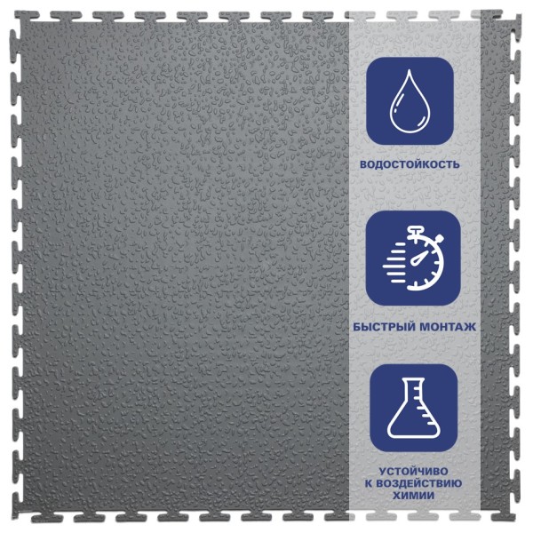 Плитка  ПВХ Sold Modern, 5 мм, 500*500, т-образный замок, тёмно-серая