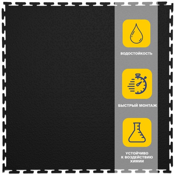 Плитка  ПВХ Sold Modern, 5 мм, 500*500, т-образный замок, чёрная