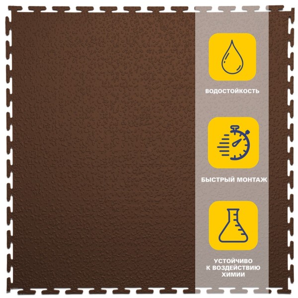 Плитка  ПВХ Sold Modern, 5 мм, 500*500, т-образный замок, коричневая