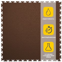 Плитка  ПВХ Sold Modern, 5 мм, 500*500, т-образный замок, коричневая